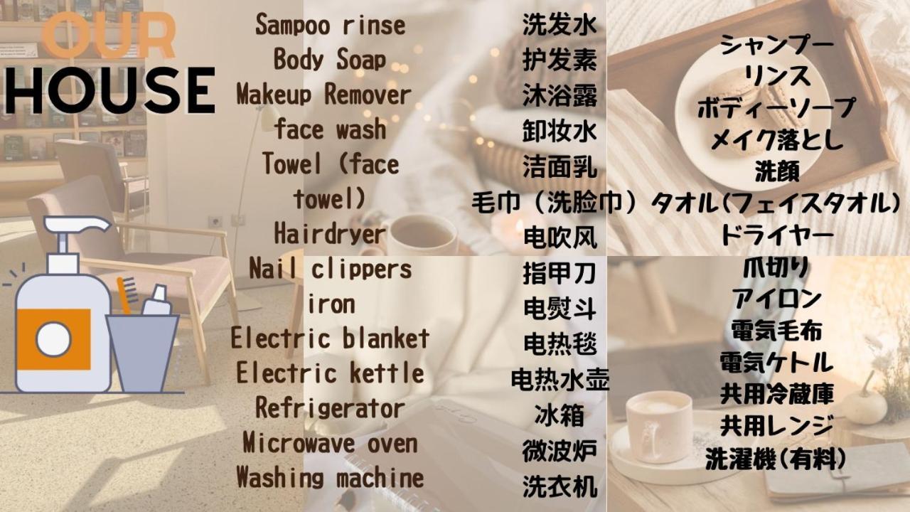 3 Best Location Small Private Room!Cozy Place In Jujo Shopping Street Tokio Zewnętrze zdjęcie